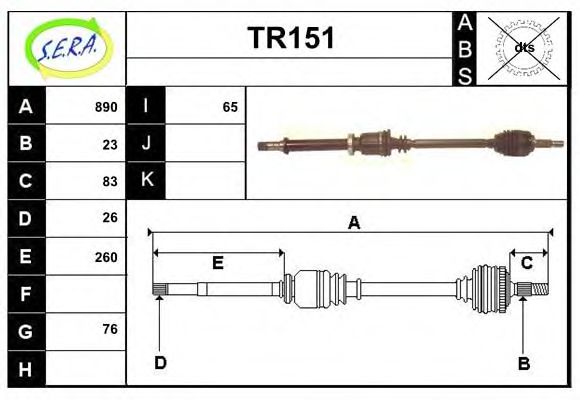 Приводной вал SERA TR151