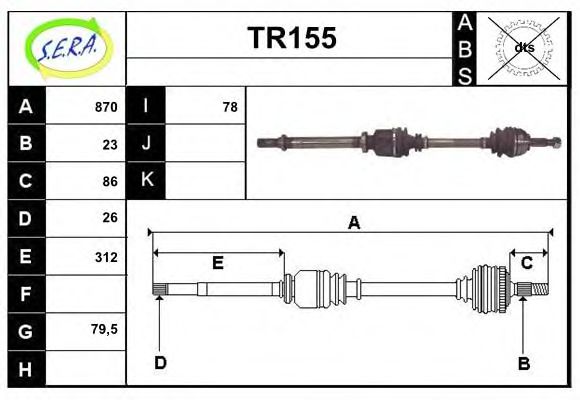 Приводной вал SERA TR155