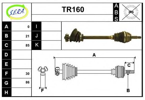 Приводной вал SERA TR160