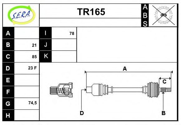 Приводной вал SERA TR165