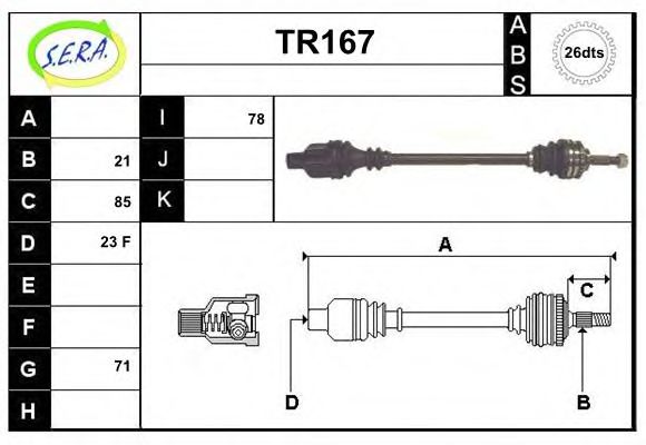 Приводной вал SERA TR167