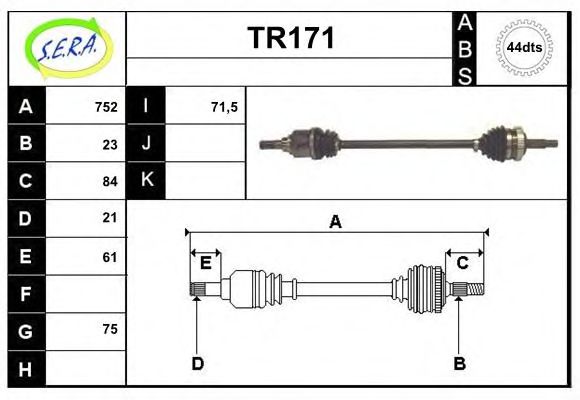 Приводной вал SERA TR171