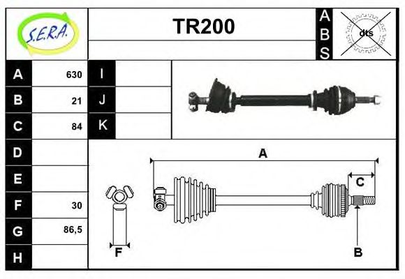 Приводной вал SERA TR200