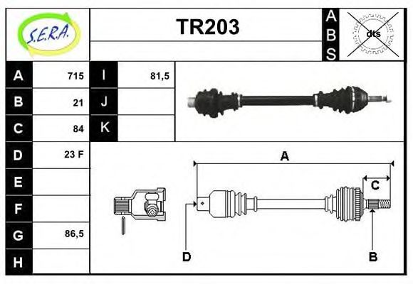 Приводной вал SERA TR203