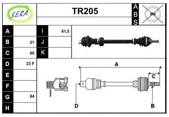 Приводной вал SERA TR205