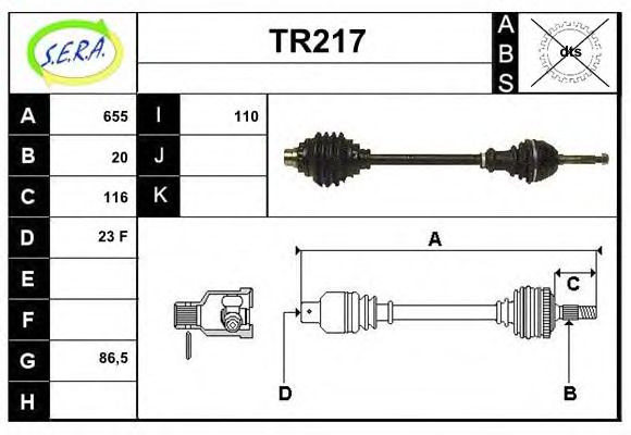 Приводной вал SERA TR217