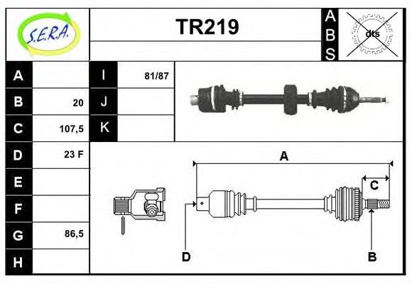 Приводной вал SERA TR219