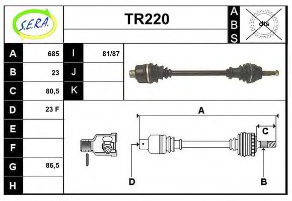 Приводной вал SERA TR220
