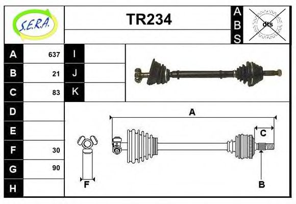 Приводной вал SERA TR234