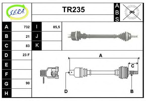 Приводной вал SERA TR235