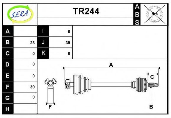Приводной вал SERA TR244