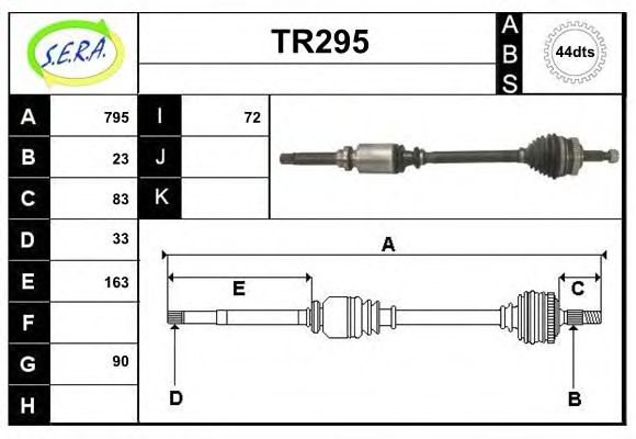 Приводной вал SERA TR295