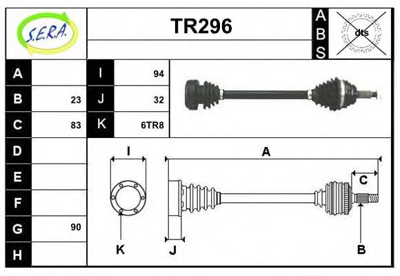 Приводной вал SERA TR296