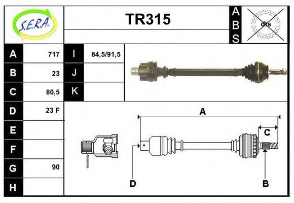 Приводной вал SERA TR315