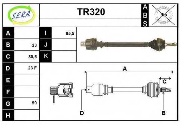 Приводной вал SERA TR320