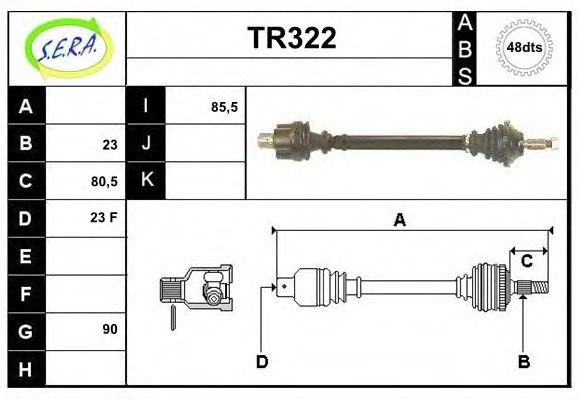 Приводной вал SERA TR322