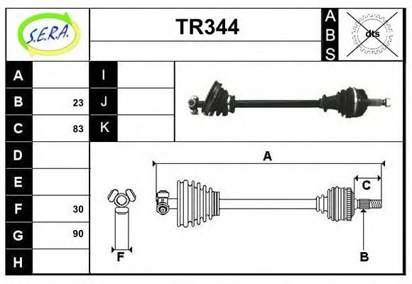 Приводной вал SERA TR344