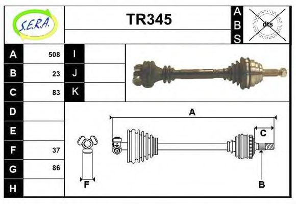 Приводной вал SERA TR345