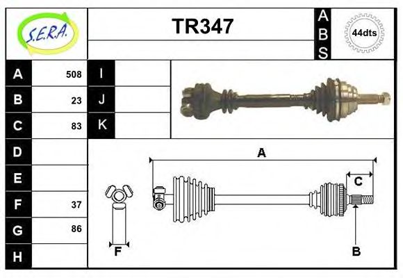 Приводной вал SERA TR347