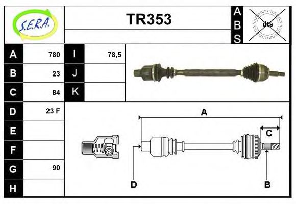 Приводной вал SERA TR353