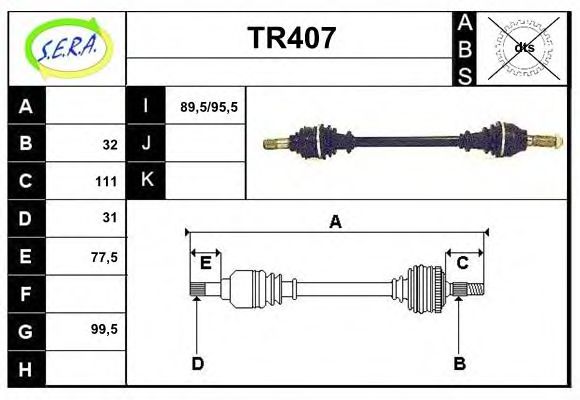 Приводной вал SERA TR407