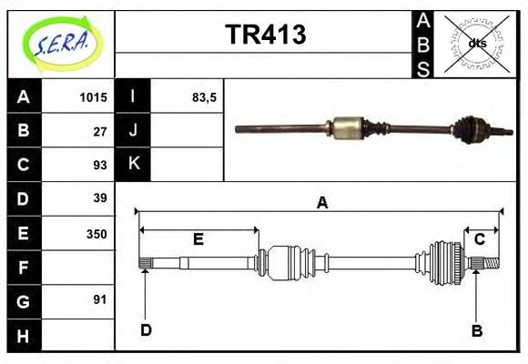 Приводной вал SERA TR413