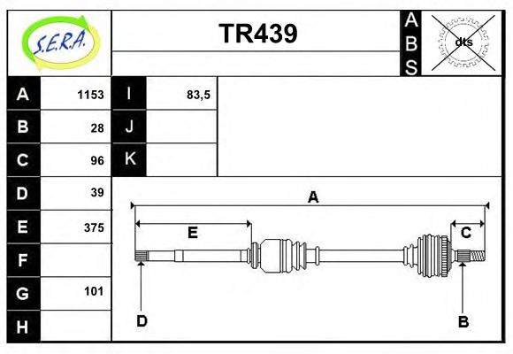 Приводной вал SERA TR439