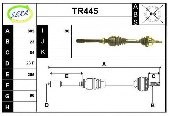 Приводной вал SERA TR445