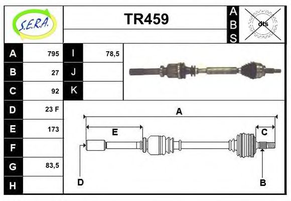 Приводной вал SERA TR459