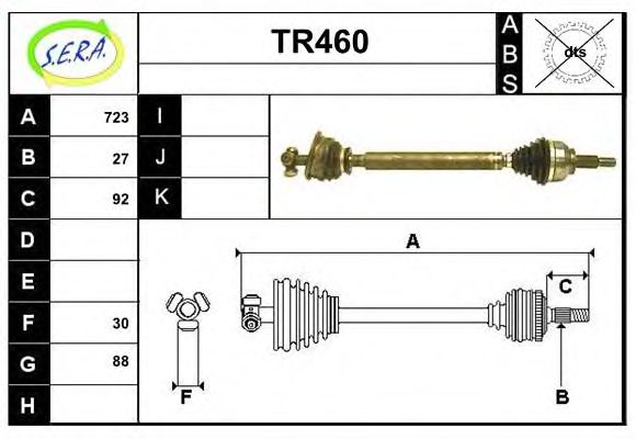 Приводной вал SERA TR460