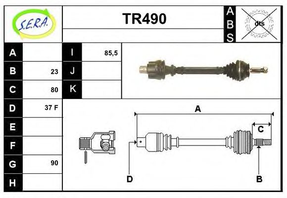 Приводной вал SERA TR490