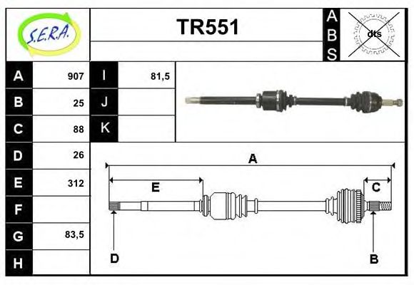 Приводной вал SERA TR551