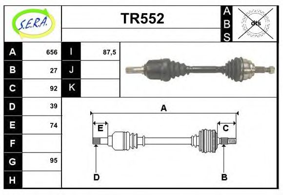 Приводной вал SERA TR552