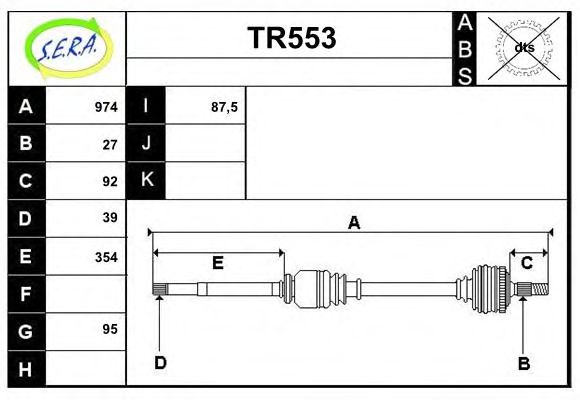 Приводной вал SERA TR553