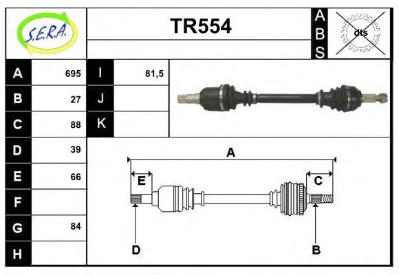 Приводной вал SERA TR554