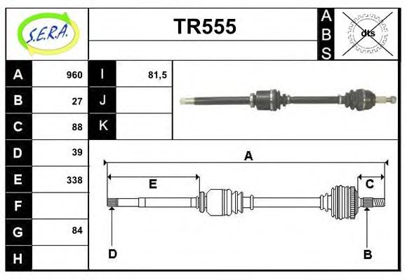 Приводной вал SERA TR555