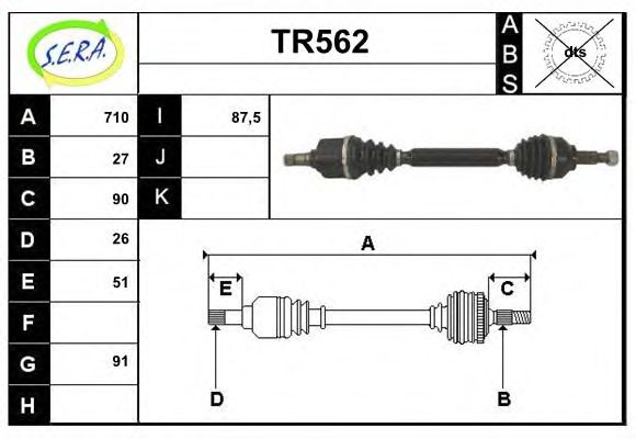 Приводной вал SERA TR562