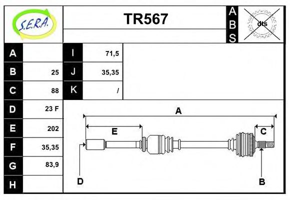 Приводной вал SERA TR567