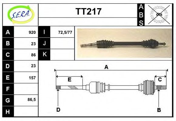 Приводной вал SERA 100021