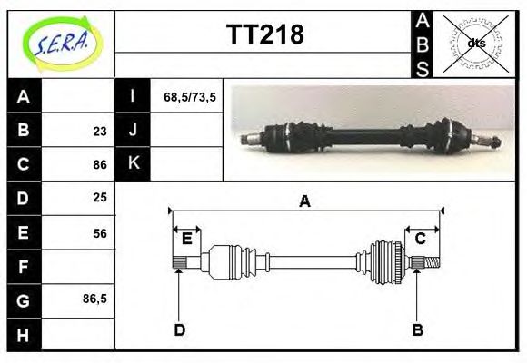 Приводной вал SERA TT218