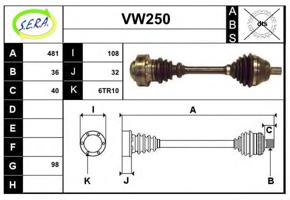 Приводной вал SERA VW250
