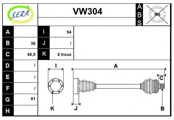 Приводной вал SERA VW304