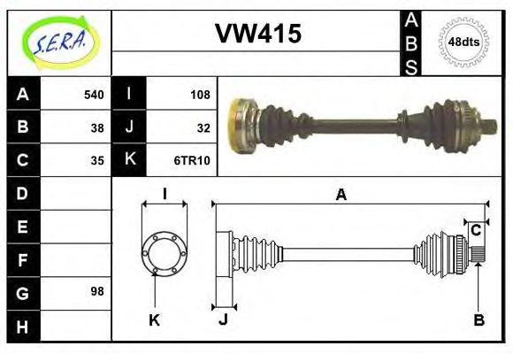 Приводной вал SERA VW415