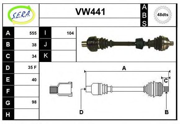 Приводной вал SERA VW441