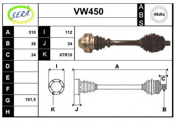 Приводной вал SERA VW450