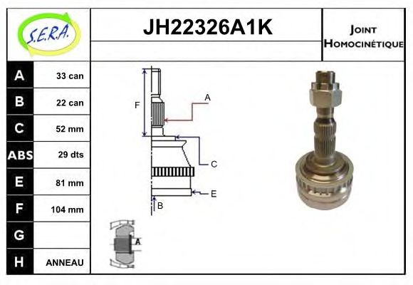 Шарнирный комплект, приводной вал SERA JH22326A1K