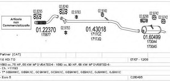 Система выпуска ОГ MTS C260435005569