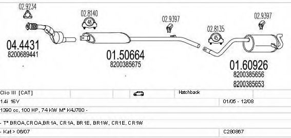 Система выпуска ОГ MTS C280867020486