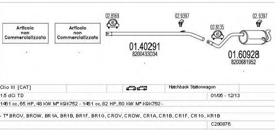 Система выпуска ОГ MTS C280876023968