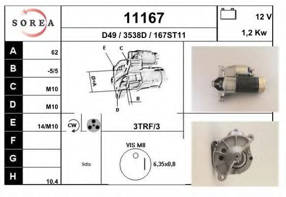 Стартер EAI 11167